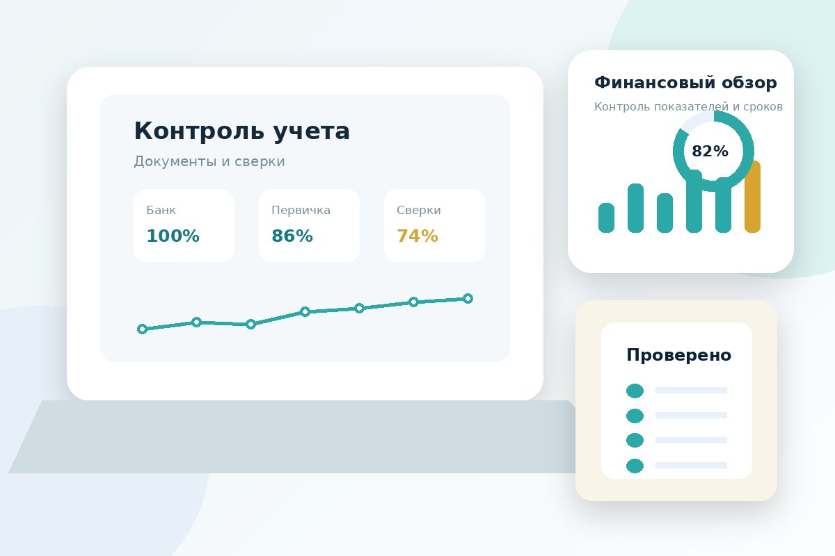 Рабочее место бухгалтера с документами и аналитикой