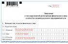 درخواست ثبت نام کارآفرینان فردی در فرم p21001: دستورالعمل برای پر کردن