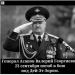 Suriyada o'ldirilgan general Asapov nima bilan mashhur?