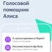Elis, Windows uchun Yandex Assistant, salom Elis, yaxshimisiz