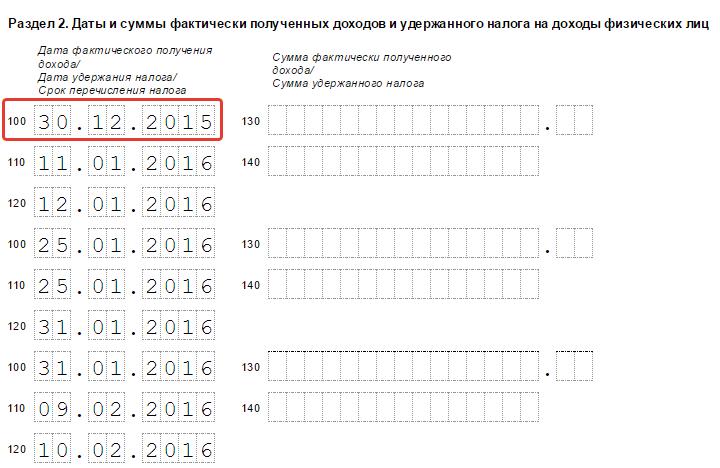 020 строка 6 ндфл 2024 год. 6 НДФЛ название формы. Форма 6 НДФЛ 2023 год бланк. Форма 6 НДФЛ образец заполнения. Где строка 100 в 6 НДФЛ.