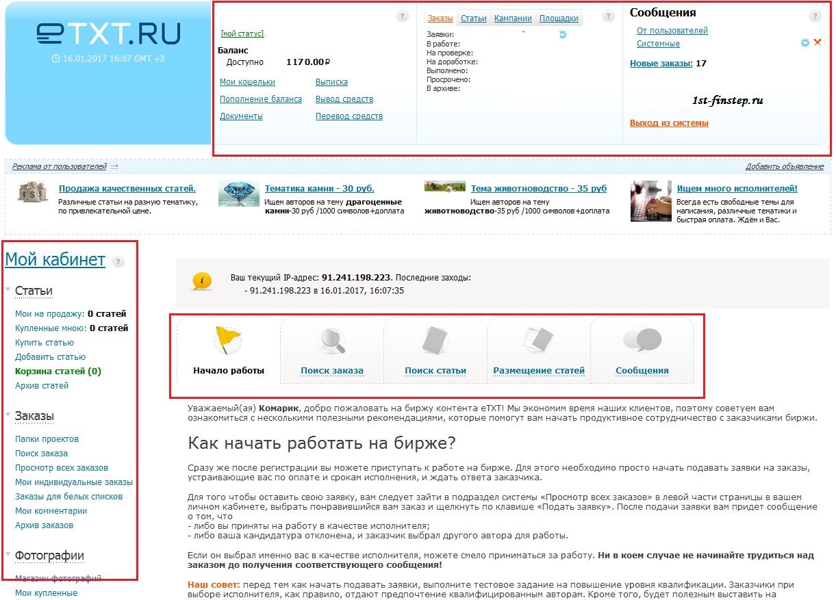 Биржа какие документы