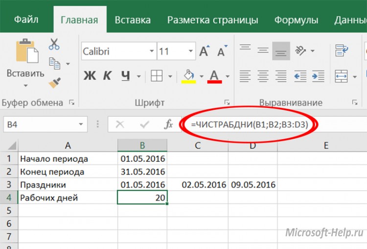 Как в экселе посчитать количество по датам. Формула расчета времени в excel. Как посчитать часы в экселе. Формула для вычисления времени в экселе. Формула расчета часов в эксель.