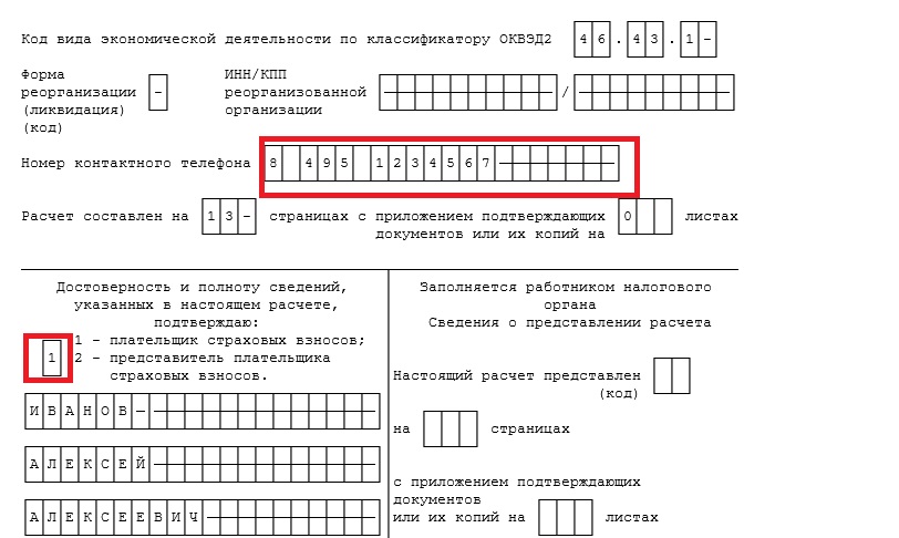 Форма 59 образец заполнения