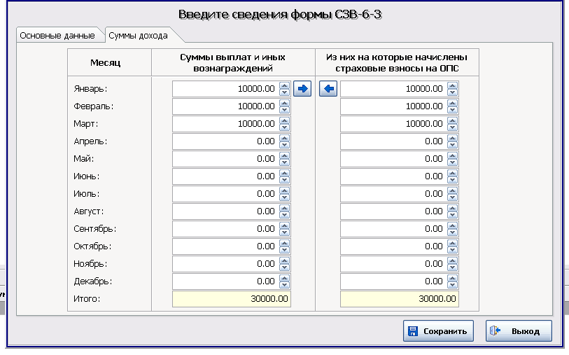 Как заполнить форму СЗВ-СТАЖ за год для сдачи в м - in-cake.ru