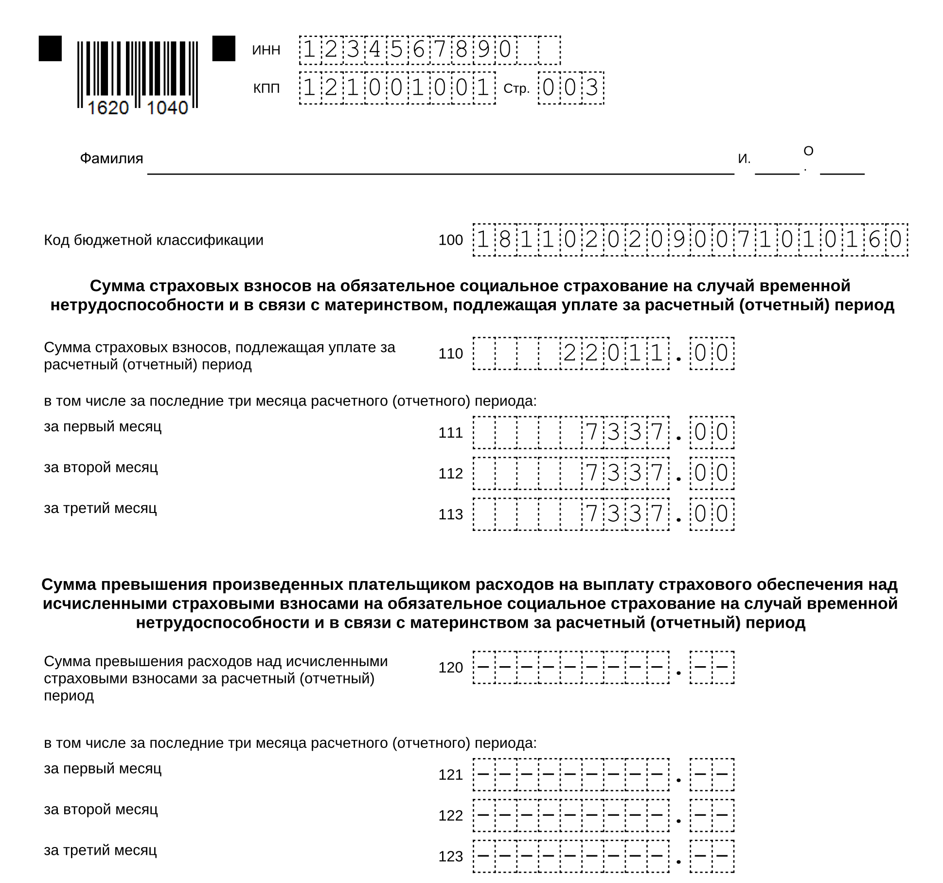 Кнд 1150074 образец заполнения