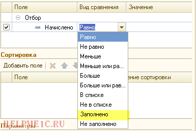 Задвоение. Перечислены НДФЛ И взносы 1с.