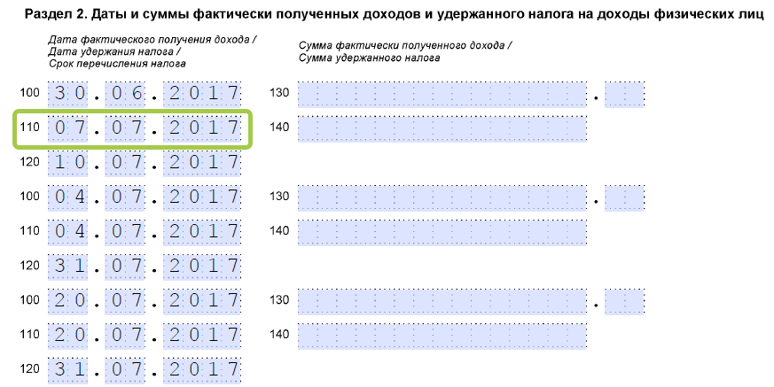 6 ндфл сумма налога перечисленная