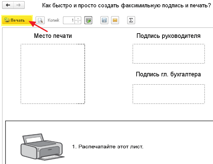 Как в 1с в макет вставить картинку в