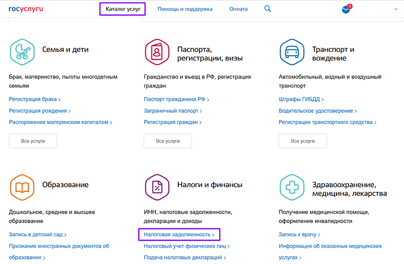 Выписаться из квартиры через госуслуги дистанционно. Оформить инвалидность госуслуги. Госуслуги мое здоровье. Госуслуги жизненные ситуации.