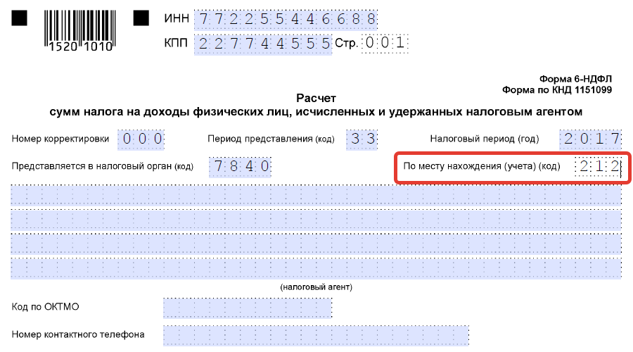 Код ифнс. 6 НДФЛ индивидуального предпринимателя. 6 НДФЛ для ИП С работниками на УСН. Расчет НДФЛ налоговым агентом.. Форма КНД 1151099.